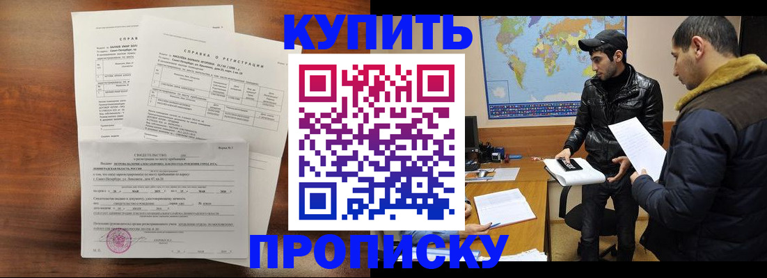 прописка для школы в Кирово-Чепецке